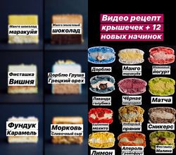 Макарон. Крышечки и 12 начинок, 6 рецептов нарезных пирожных Алина Павлова