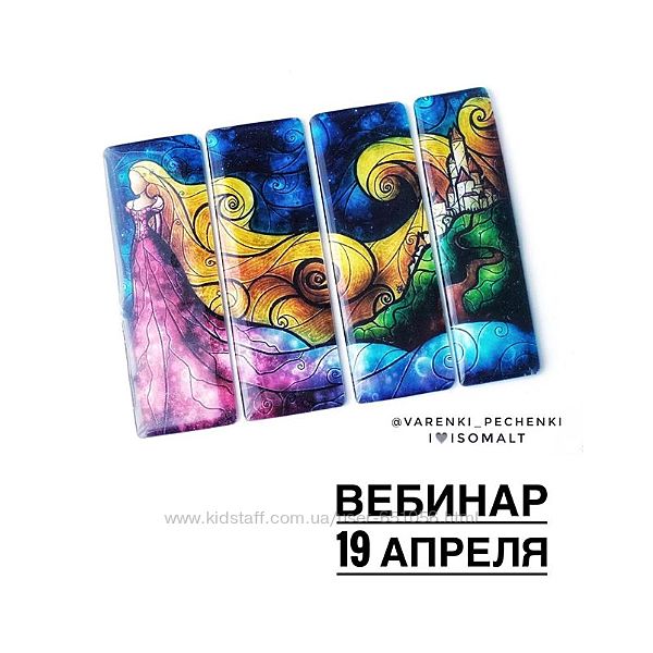Вебинар Карамельные витражи Ирина Скорых varenki pechenki
