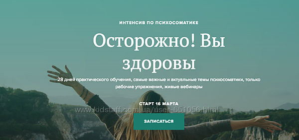 Осторожно Вы здоровы Вадим Санжаров