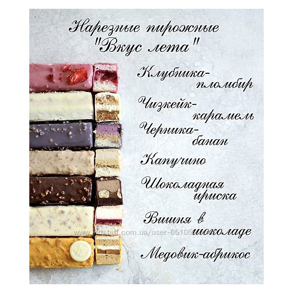 17 Нарезных пирожных Ильзира Карагузина