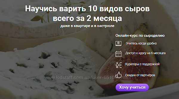 Онлайн-школа сыроделия Cheese Lab Светлана Ивлева, Денис Бородий