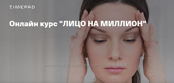 Лицо на миллион Виктория Цепляева Школа самомассажа Скульптурное лицо
