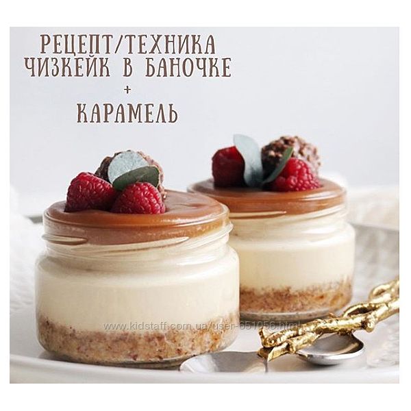 Дарья Костияйнен 4 разных Чизкейка в баночках