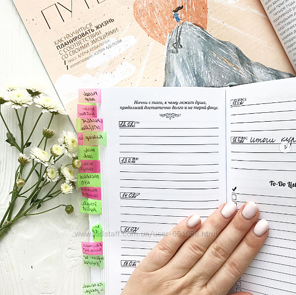 Обновлённый курс по планированию и повышению эффективности healthy365ahimsa