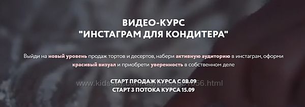 Инстаграм для кондитера Вика Белкина Сентябрь 2020