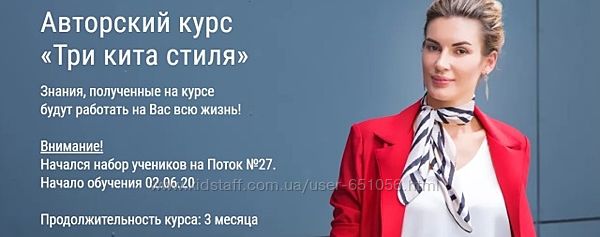 Три кита стиля Ольга Чистова Июнь 2020
