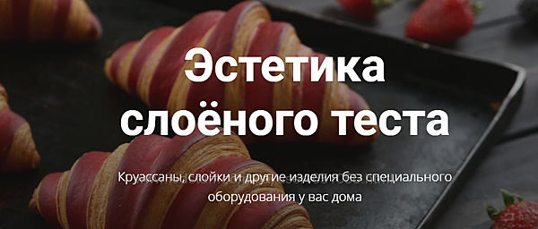 Ахмед Али-заде 10 курсов Пшеничный хлеб Ржаной Слоеное тесто Панини Пицца