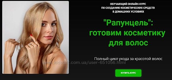 Наталия Ткаченко 16 курсов Alhimik School Создание натуральной косметики
