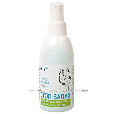 Нейтрализатор запахов - СТОП ЗАПАХ