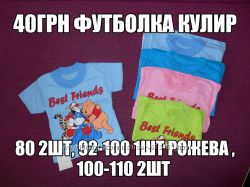 футболки девочкам и мальчикам