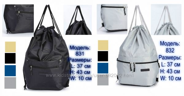 Cпортивные  рюкзаки - мешки Dolly