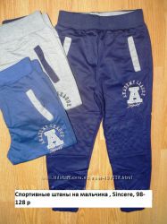 Спортивные штаны на мальчика , Sincere, 98-152р 