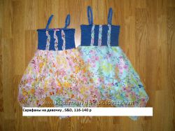 #5: 116-140 250 грн