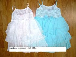 #8: 12-16 р. 220 грн