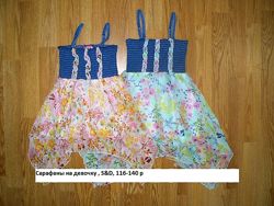 #9: 116-140 р 200 грн