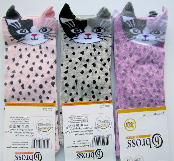 Детские демисезонные носки Bross р. 25-27 для девочек и мальчиков