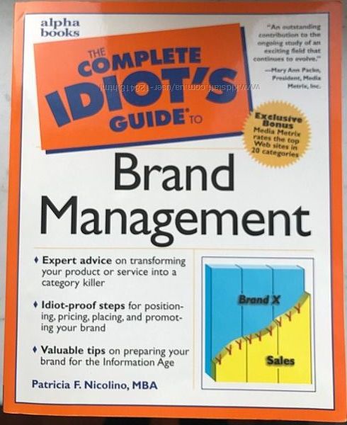 Книга по бренд менеджменту Brand Management. The complete Idiot&acutes guide 