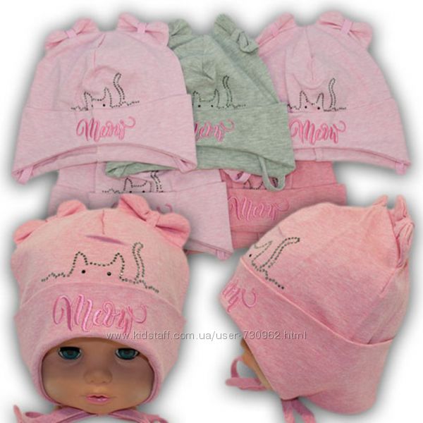 Шапка трикотажная для девочки Кошечка, Фидо, Польша