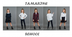 Школьная одежда Tamarine