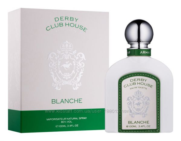 Armaf Derby Club House Blanche Распив . Оригинал