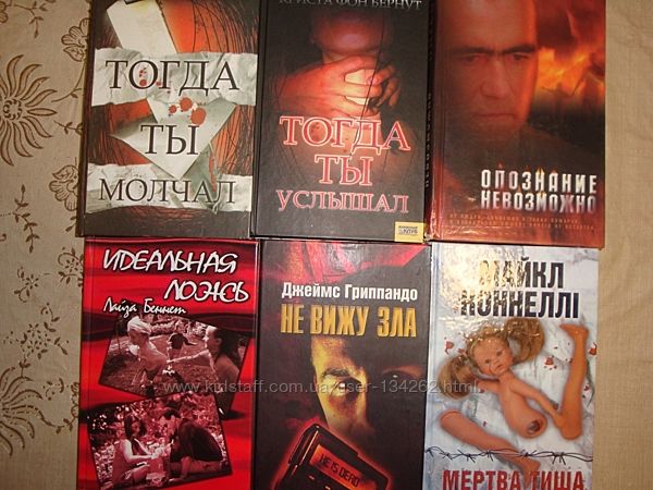 Комплект детективных романов