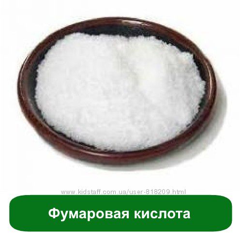 Фумаровая кислота