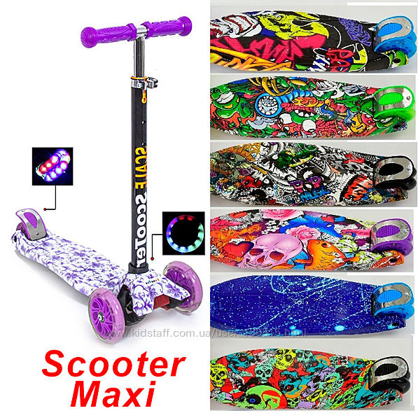 Самокаты трехколесные