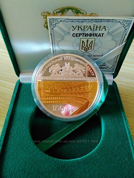 Памятні та Ювілейні монети України 