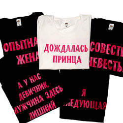 Футболка на девичник