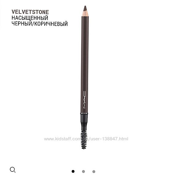 MAC Veluxe Brow Liner Бархатистый карандаш для бровей
