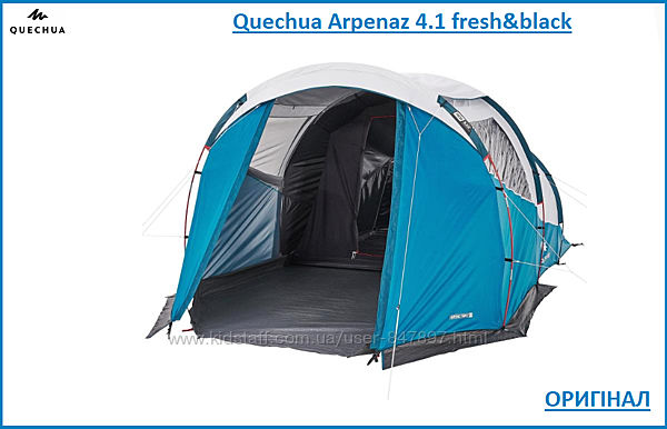 Quechua Arpenaz 4. 1 fresh and black - намет чотиримісний - оригінал