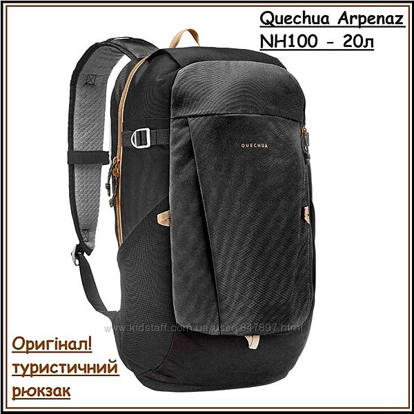 Quechua Arpenaz NH100 - туристичний рюкзак кечуа - 20 літрів - 4 види
