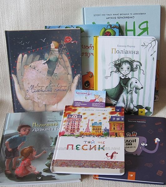 Интересные книги для детей, художественные, Полианна и др.