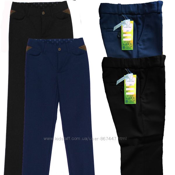 Школьные брюки для мальчика 104-176 черные, синие. Школьная форма, пиджаки