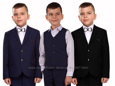 Школьный костюм для мальчика черный, синий.  Все размеры. Школьная форма
