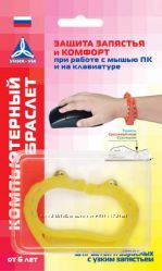 #5: Комп браслет 70 грн.