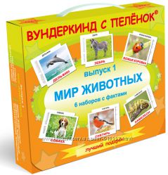 #4: Мир животных - 670