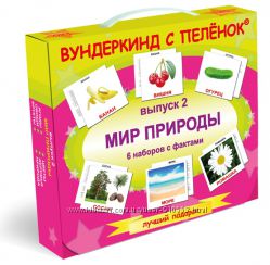 #5: Мир природы - 670