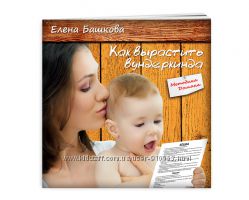 #7: Книга Башковой - 40