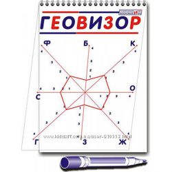#6: Геовизор Воскобовича