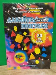 #3: Давайте вместе поигр
