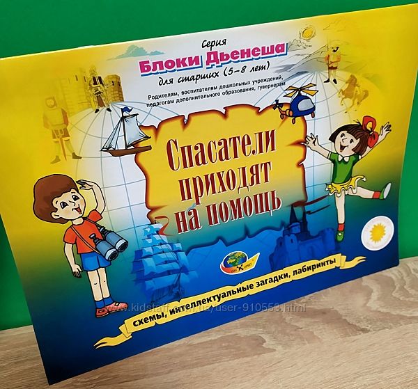 #5: Альбом с заданиями 3
