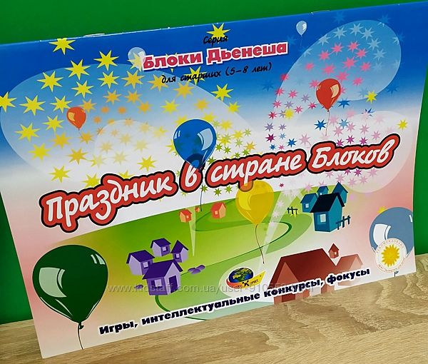 #4: Альбом с заданиями 2