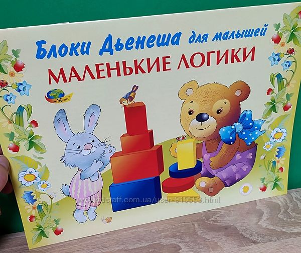 #2: Маленькие логики