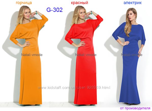  Платье в пол летучая мышь G-302 от Natali Vmode