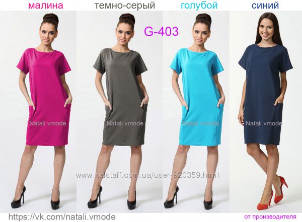 Повседневное платье с карманами G-403 есть 50 -56 размеры от Natali vmode