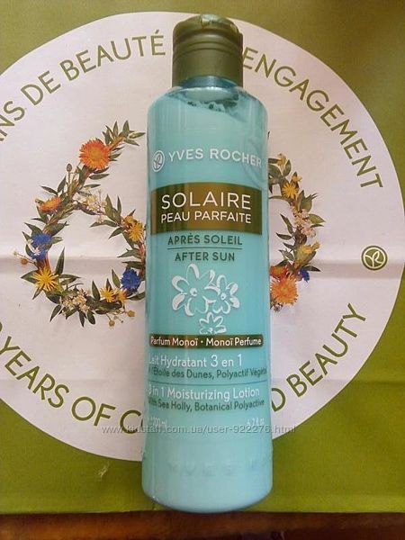 Зволожувальне молочко після засмаги 3 в 1 для обличчя та тіла 200 мл