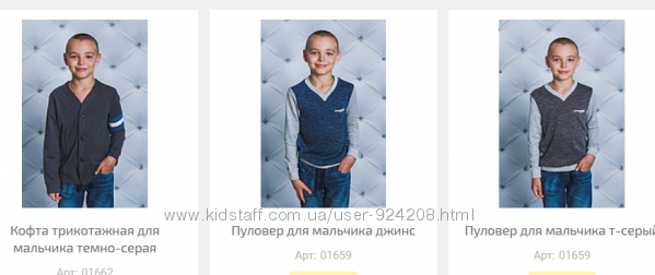 Школьная форма