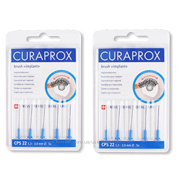 Curaprox CPS 22 ершик межзубный Curaprox  Implant 1. 3ММ 5 шт