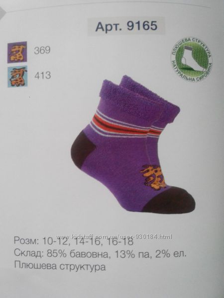 Носки, гольфы детские